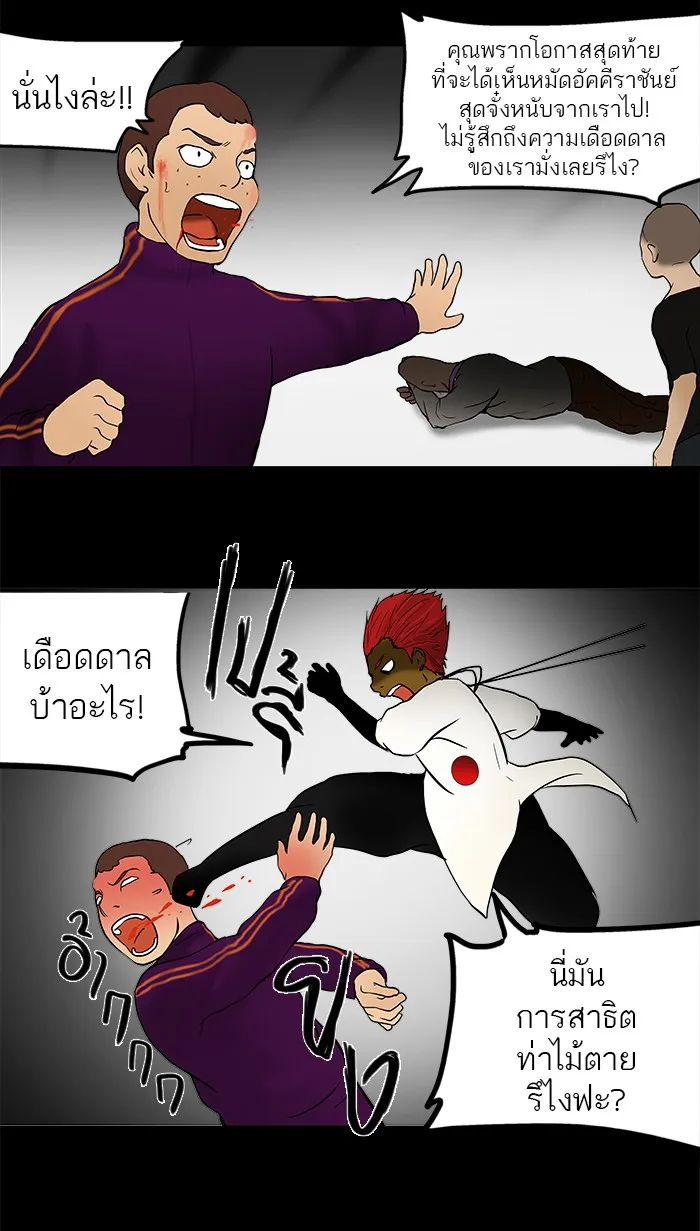 Tower of God ทาวเวอร์ออฟก๊อด หอคอยเทพเจ้า - หน้า 30