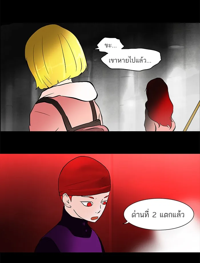 Tower of God ทาวเวอร์ออฟก๊อด หอคอยเทพเจ้า - หน้า 32