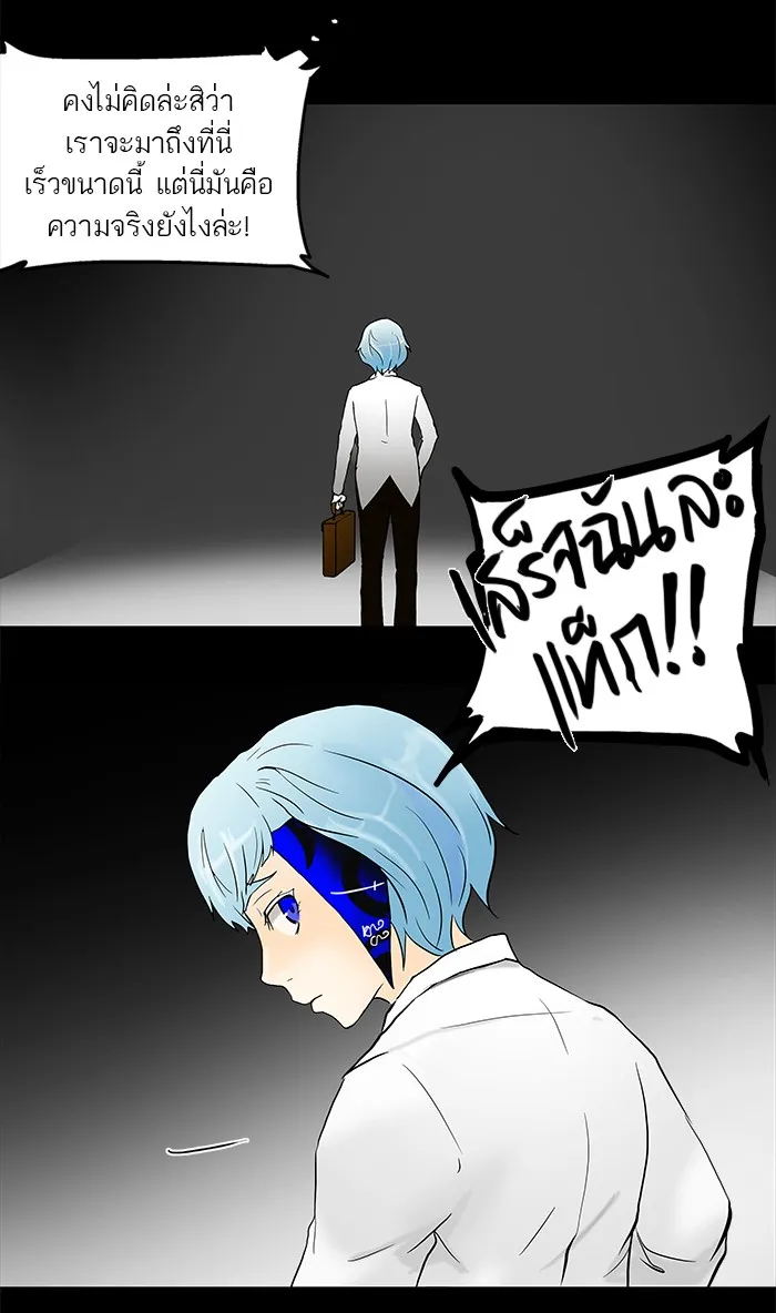 Tower of God ทาวเวอร์ออฟก๊อด หอคอยเทพเจ้า - หน้า 39