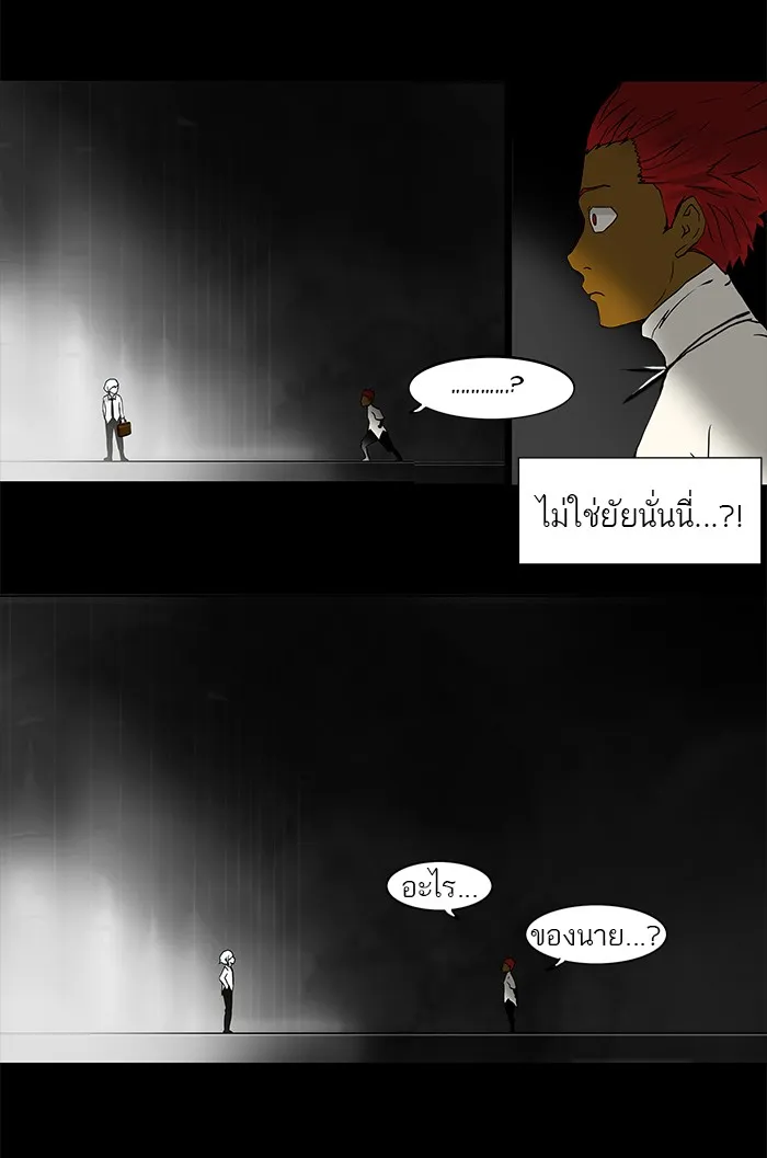 Tower of God ทาวเวอร์ออฟก๊อด หอคอยเทพเจ้า - หน้า 40