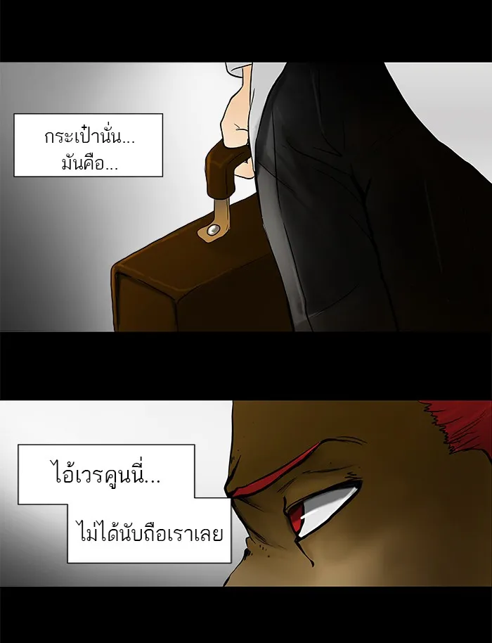 Tower of God ทาวเวอร์ออฟก๊อด หอคอยเทพเจ้า - หน้า 43