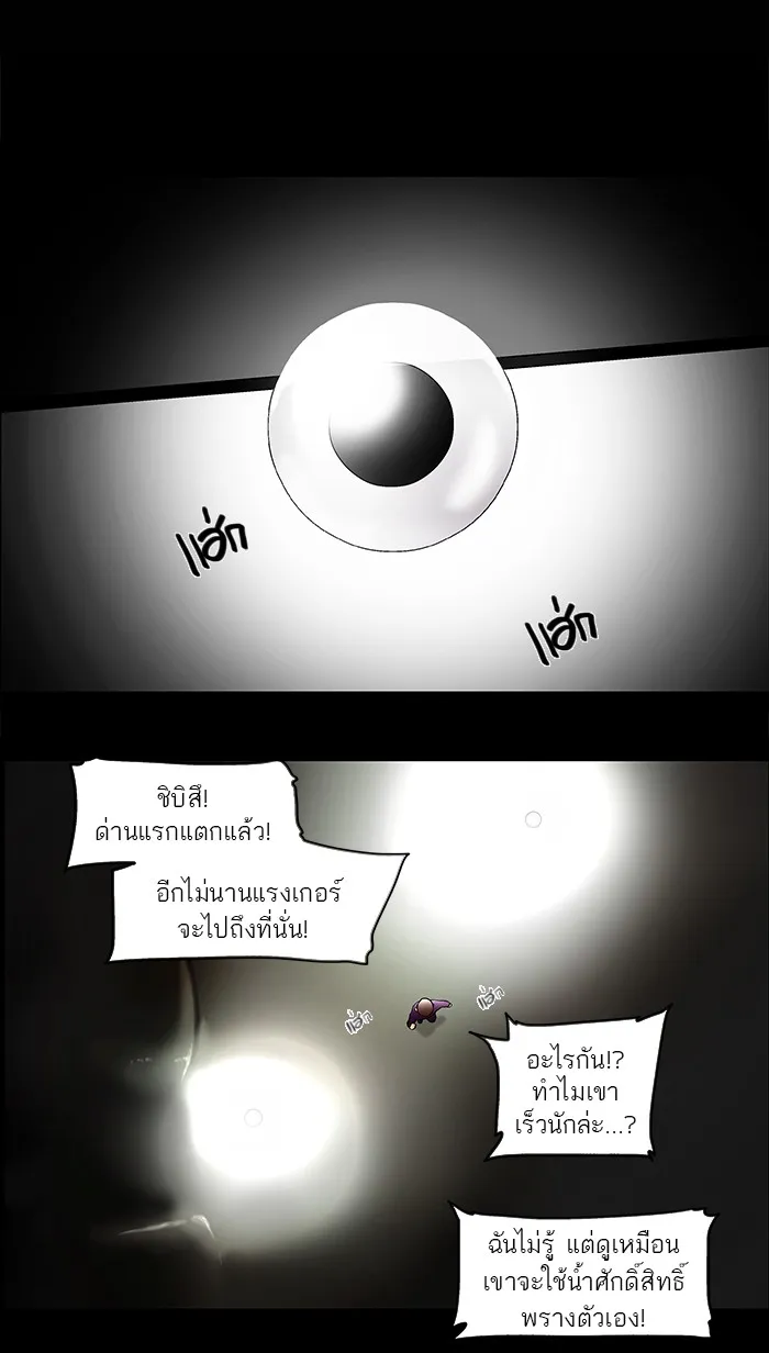 Tower of God ทาวเวอร์ออฟก๊อด หอคอยเทพเจ้า - หน้า 5