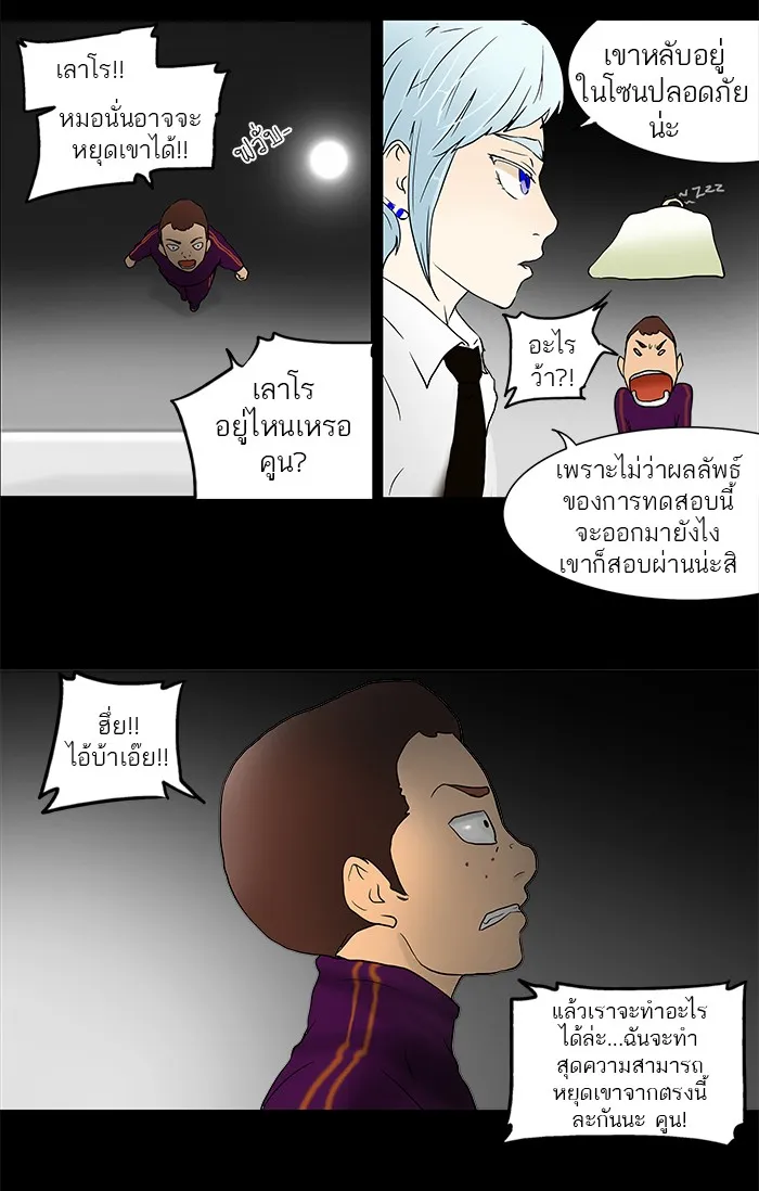 Tower of God ทาวเวอร์ออฟก๊อด หอคอยเทพเจ้า - หน้า 7