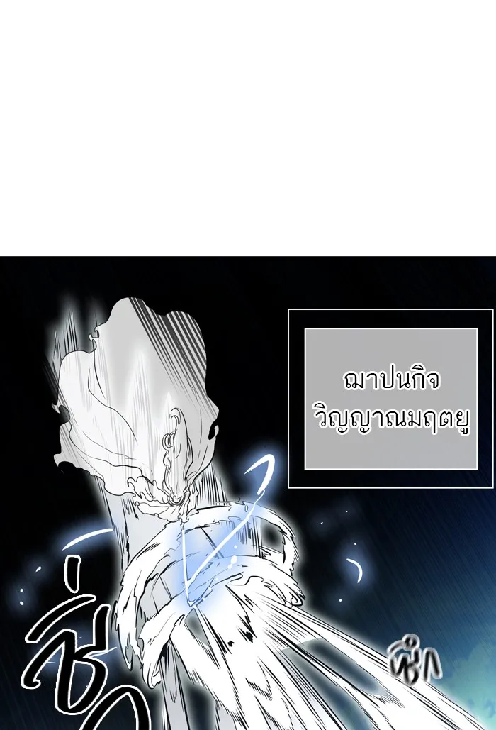 Tower of God ทาวเวอร์ออฟก๊อด หอคอยเทพเจ้า - หน้า 103