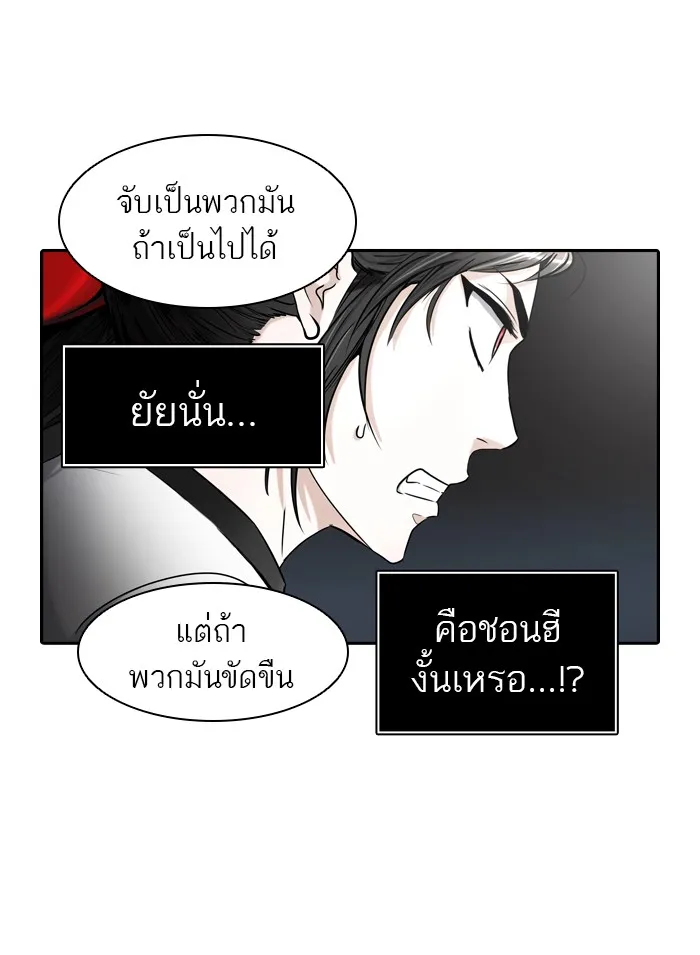 Tower of God ทาวเวอร์ออฟก๊อด หอคอยเทพเจ้า - หน้า 14