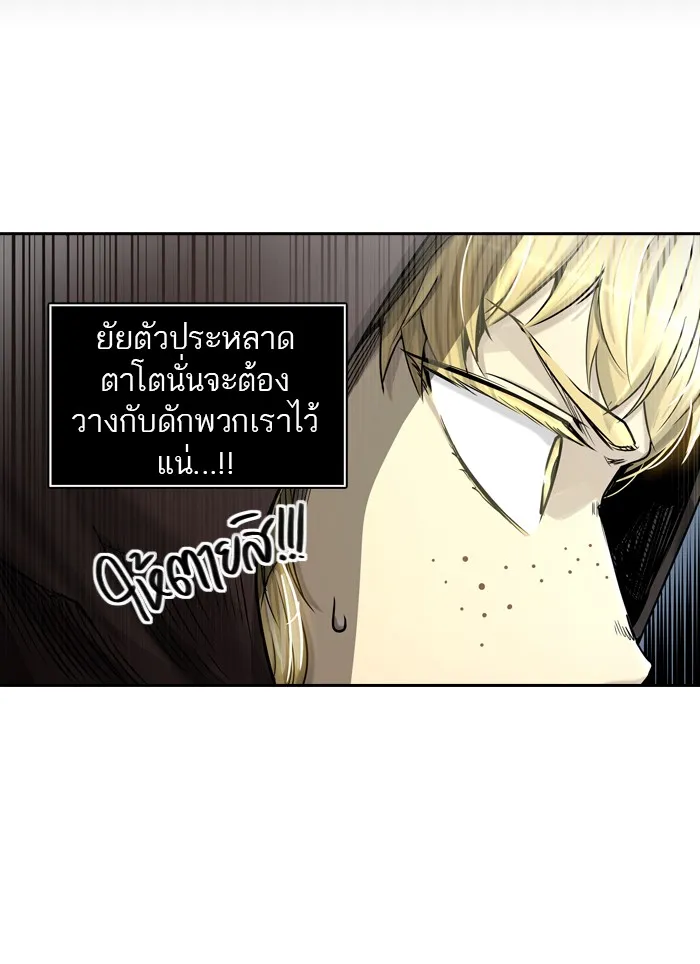 Tower of God ทาวเวอร์ออฟก๊อด หอคอยเทพเจ้า - หน้า 34