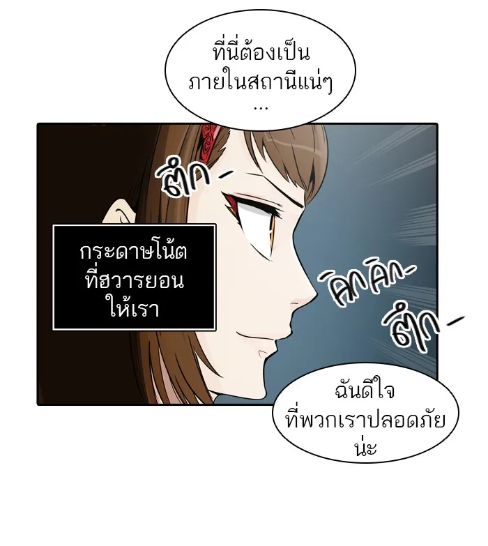 Tower of God ทาวเวอร์ออฟก๊อด หอคอยเทพเจ้า - หน้า 38