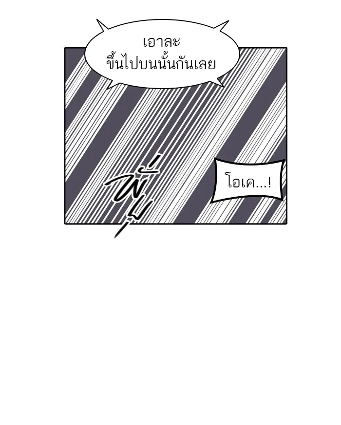 Tower of God ทาวเวอร์ออฟก๊อด หอคอยเทพเจ้า - หน้า 45