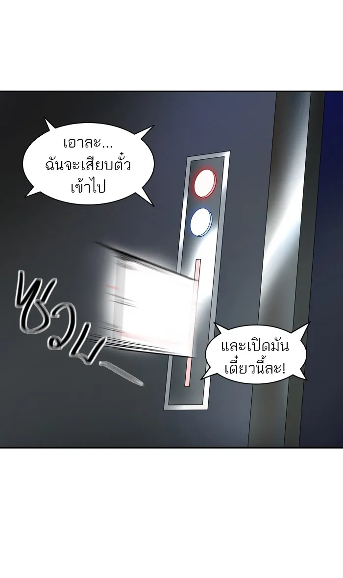 Tower of God ทาวเวอร์ออฟก๊อด หอคอยเทพเจ้า - หน้า 48