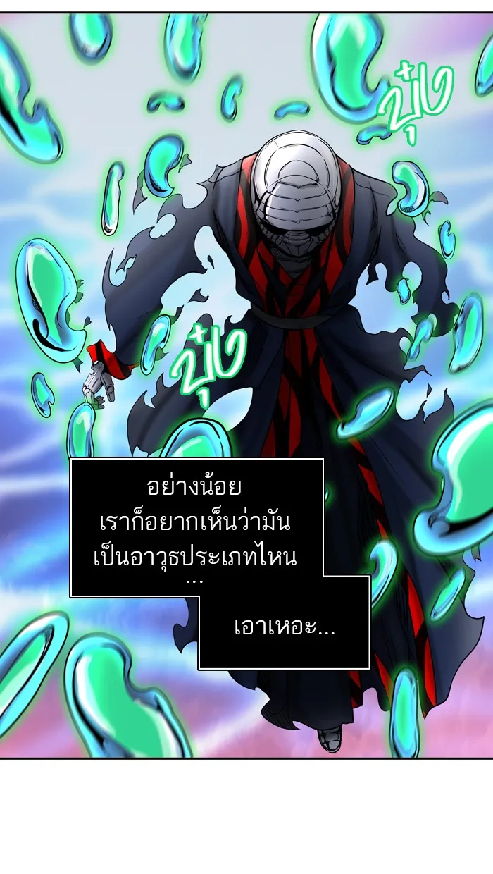 Tower of God ทาวเวอร์ออฟก๊อด หอคอยเทพเจ้า - หน้า 68