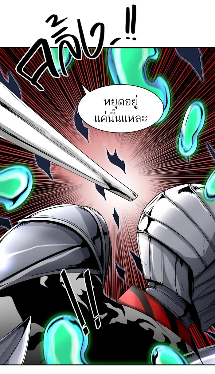 Tower of God ทาวเวอร์ออฟก๊อด หอคอยเทพเจ้า - หน้า 73