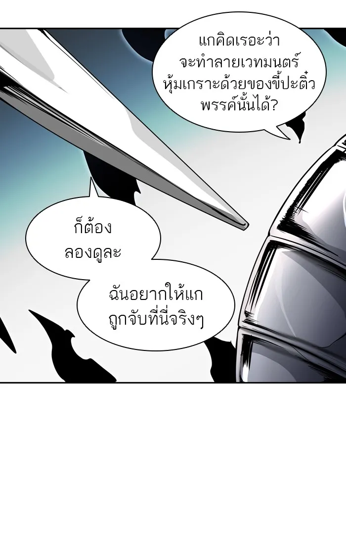 Tower of God ทาวเวอร์ออฟก๊อด หอคอยเทพเจ้า - หน้า 76