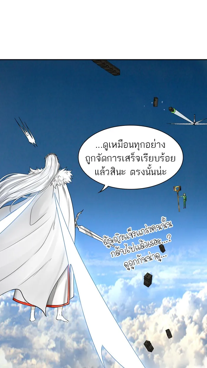 Tower of God ทาวเวอร์ออฟก๊อด หอคอยเทพเจ้า - หน้า 79