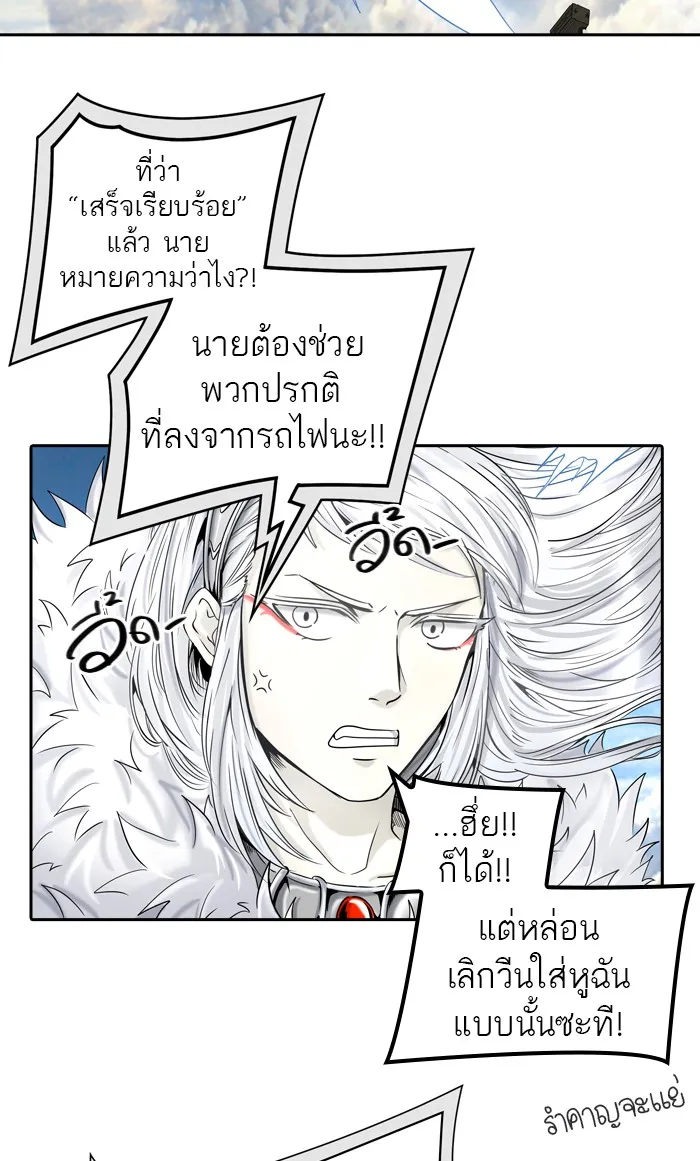 Tower of God ทาวเวอร์ออฟก๊อด หอคอยเทพเจ้า - หน้า 80