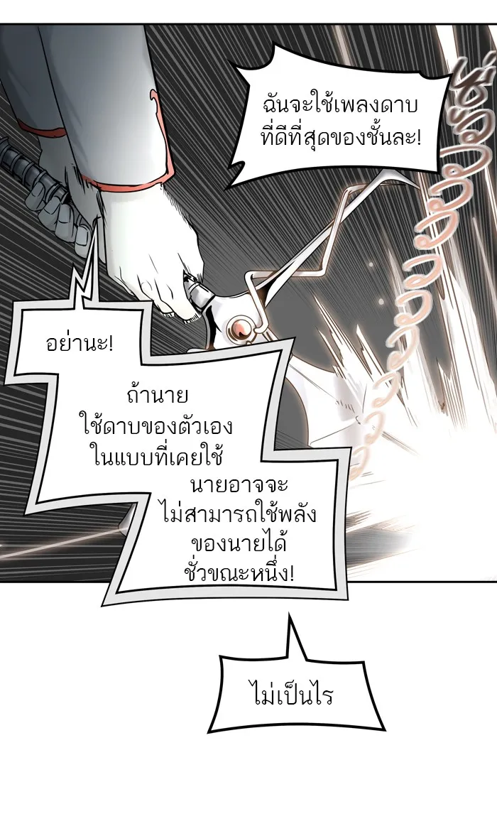 Tower of God ทาวเวอร์ออฟก๊อด หอคอยเทพเจ้า - หน้า 86