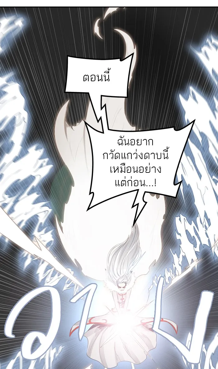 Tower of God ทาวเวอร์ออฟก๊อด หอคอยเทพเจ้า - หน้า 87