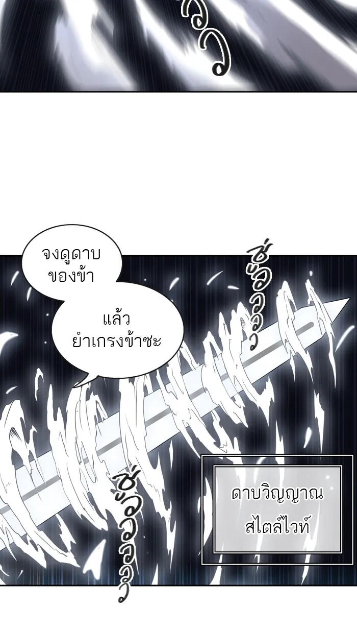 Tower of God ทาวเวอร์ออฟก๊อด หอคอยเทพเจ้า - หน้า 92