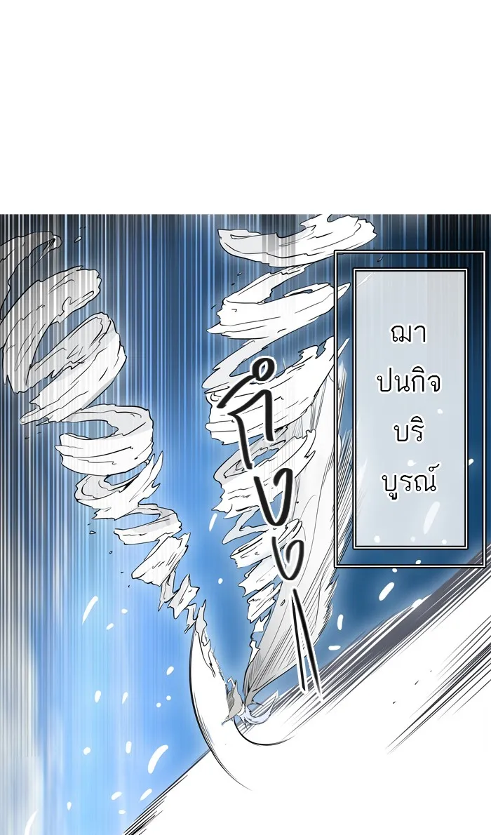 Tower of God ทาวเวอร์ออฟก๊อด หอคอยเทพเจ้า - หน้า 93