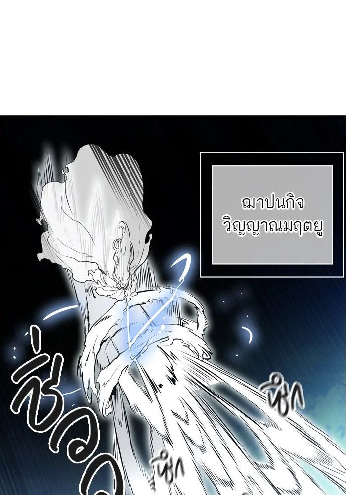 Tower of God ทาวเวอร์ออฟก๊อด หอคอยเทพเจ้า - หน้า 10