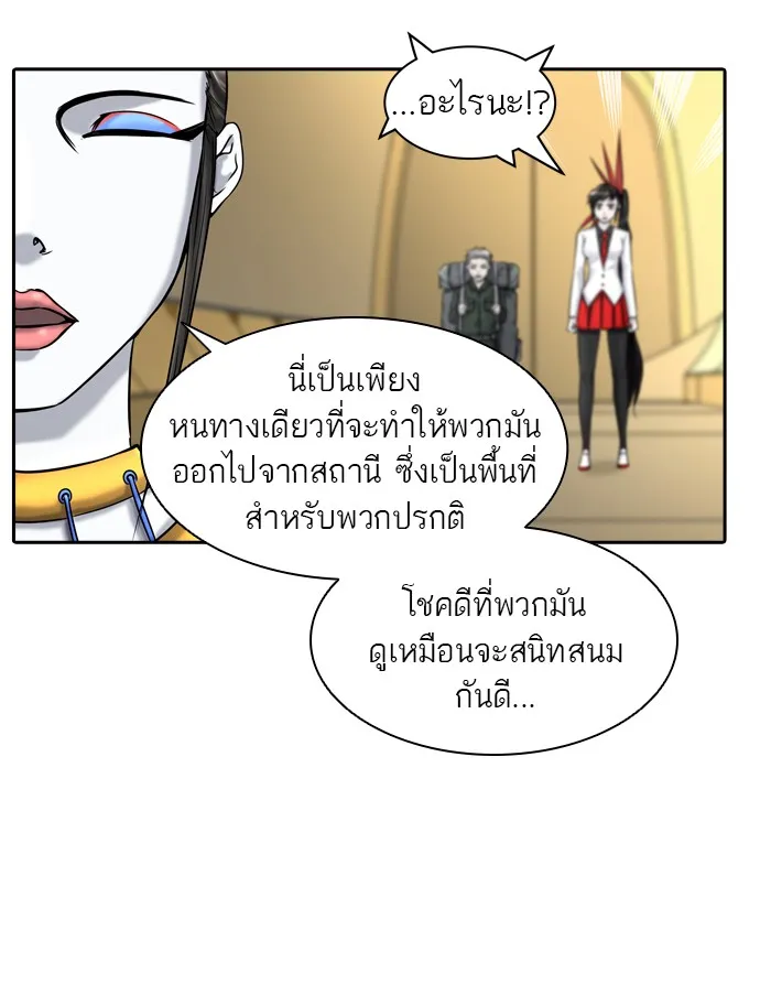 Tower of God ทาวเวอร์ออฟก๊อด หอคอยเทพเจ้า - หน้า 101