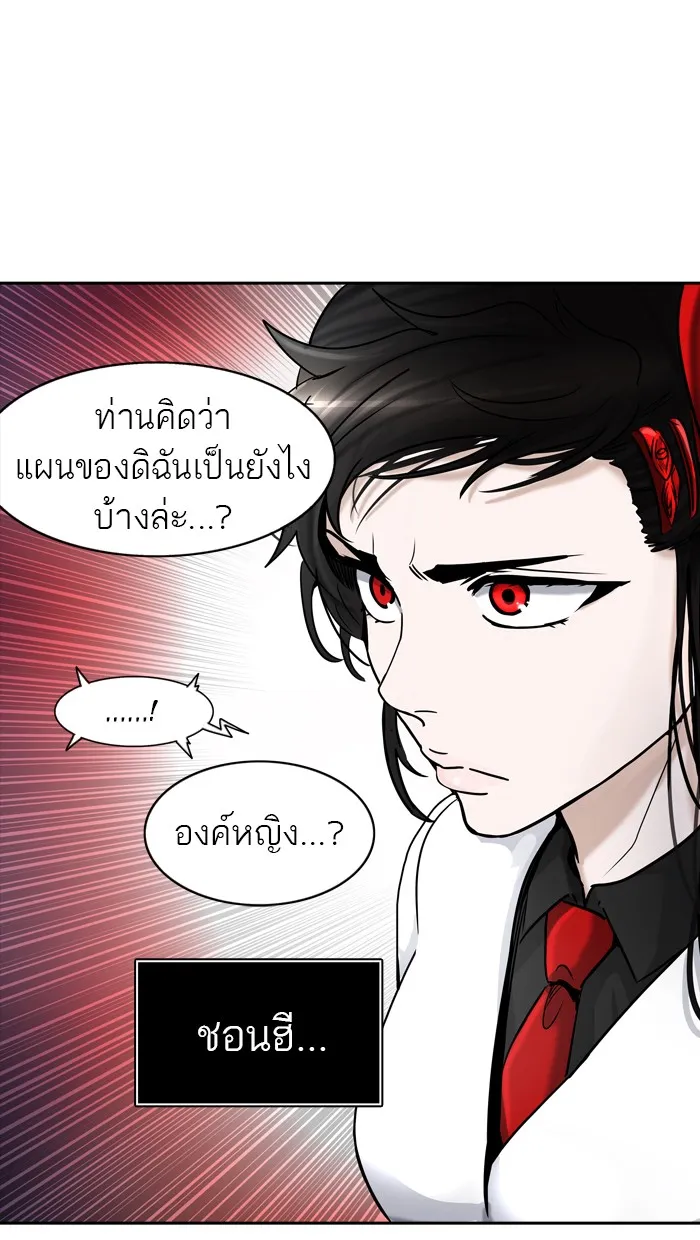 Tower of God ทาวเวอร์ออฟก๊อด หอคอยเทพเจ้า - หน้า 103