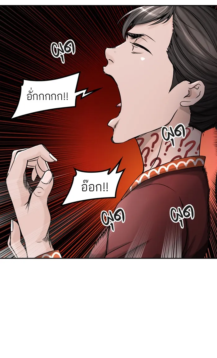 Tower of God ทาวเวอร์ออฟก๊อด หอคอยเทพเจ้า - หน้า 106