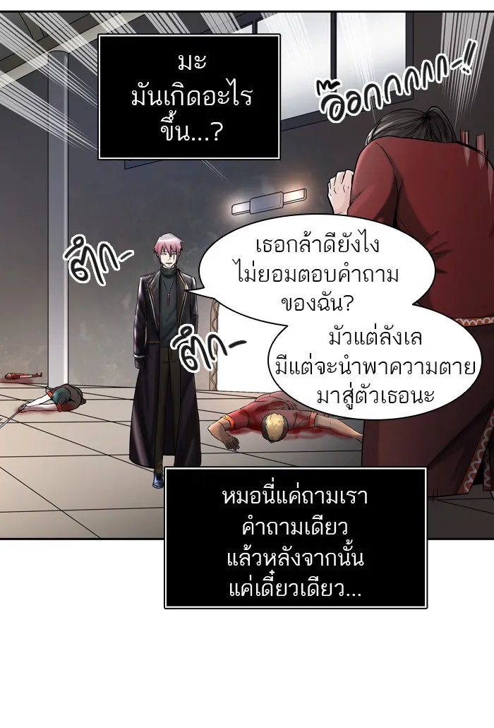 Tower of God ทาวเวอร์ออฟก๊อด หอคอยเทพเจ้า - หน้า 107