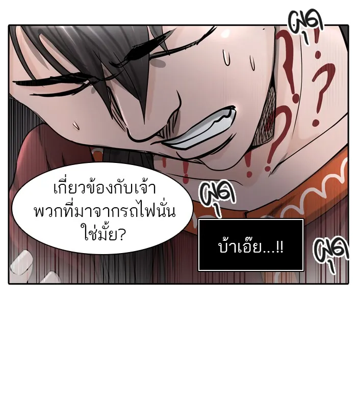 Tower of God ทาวเวอร์ออฟก๊อด หอคอยเทพเจ้า - หน้า 109