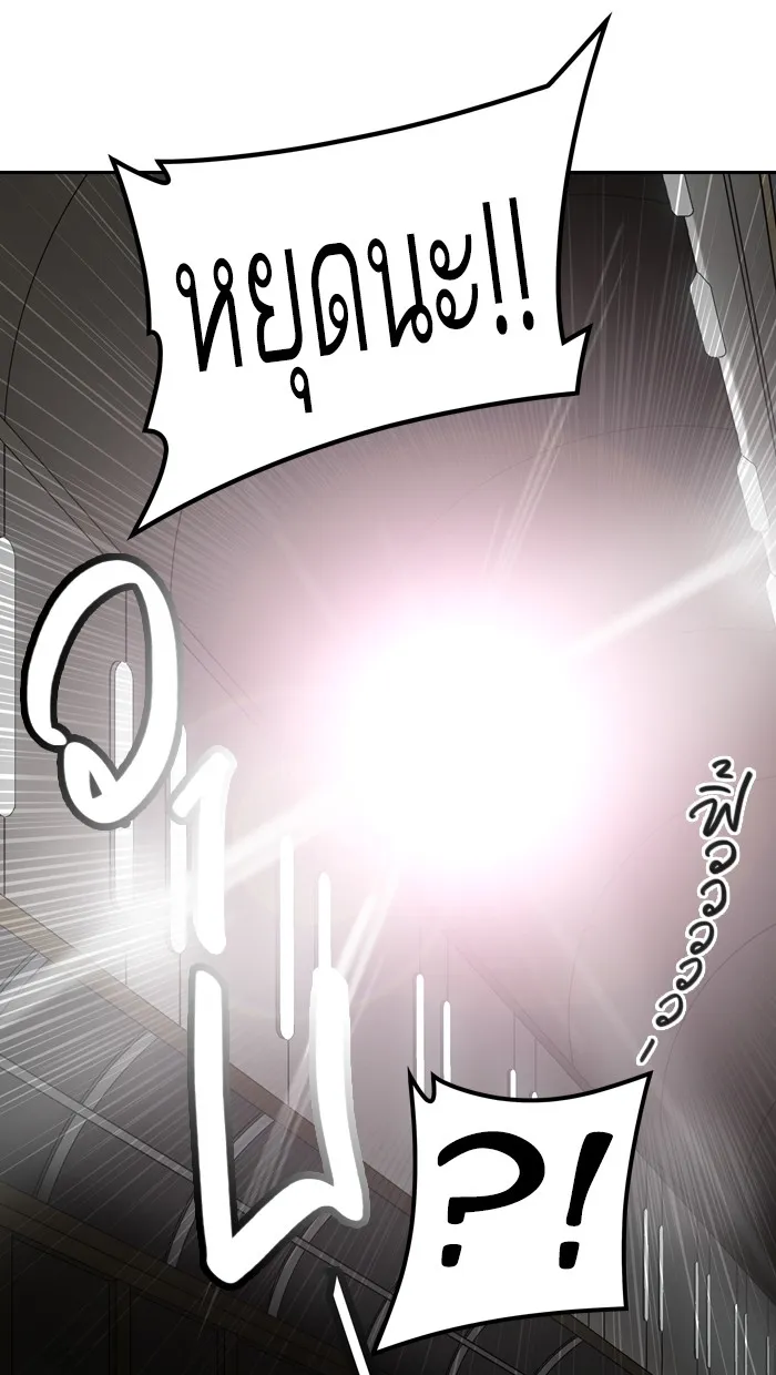 Tower of God ทาวเวอร์ออฟก๊อด หอคอยเทพเจ้า - หน้า 110