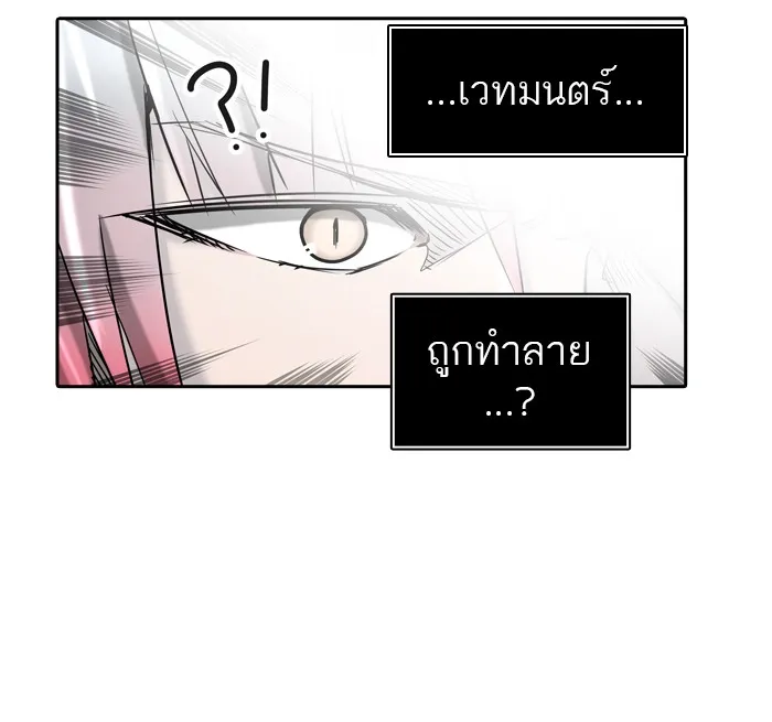 Tower of God ทาวเวอร์ออฟก๊อด หอคอยเทพเจ้า - หน้า 114