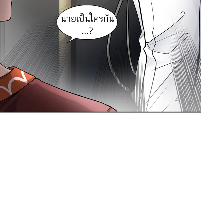 Tower of God ทาวเวอร์ออฟก๊อด หอคอยเทพเจ้า - หน้า 117