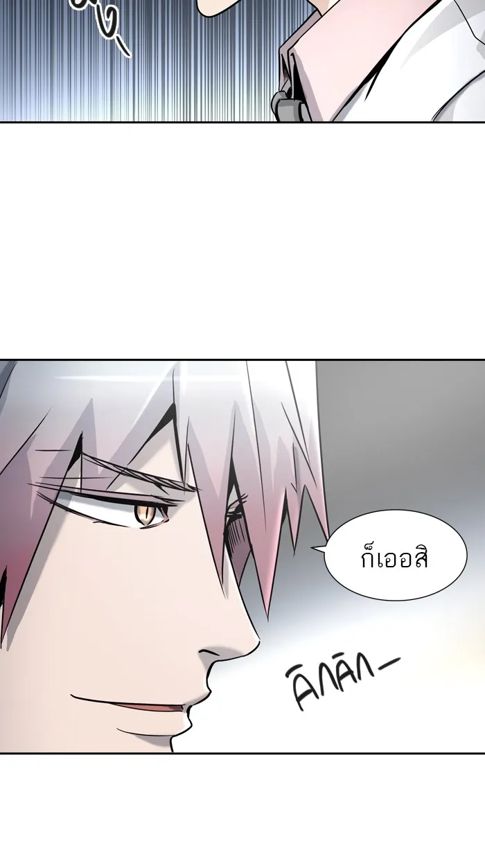 Tower of God ทาวเวอร์ออฟก๊อด หอคอยเทพเจ้า - หน้า 120