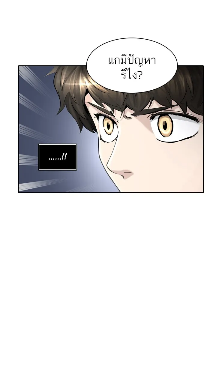 Tower of God ทาวเวอร์ออฟก๊อด หอคอยเทพเจ้า - หน้า 121