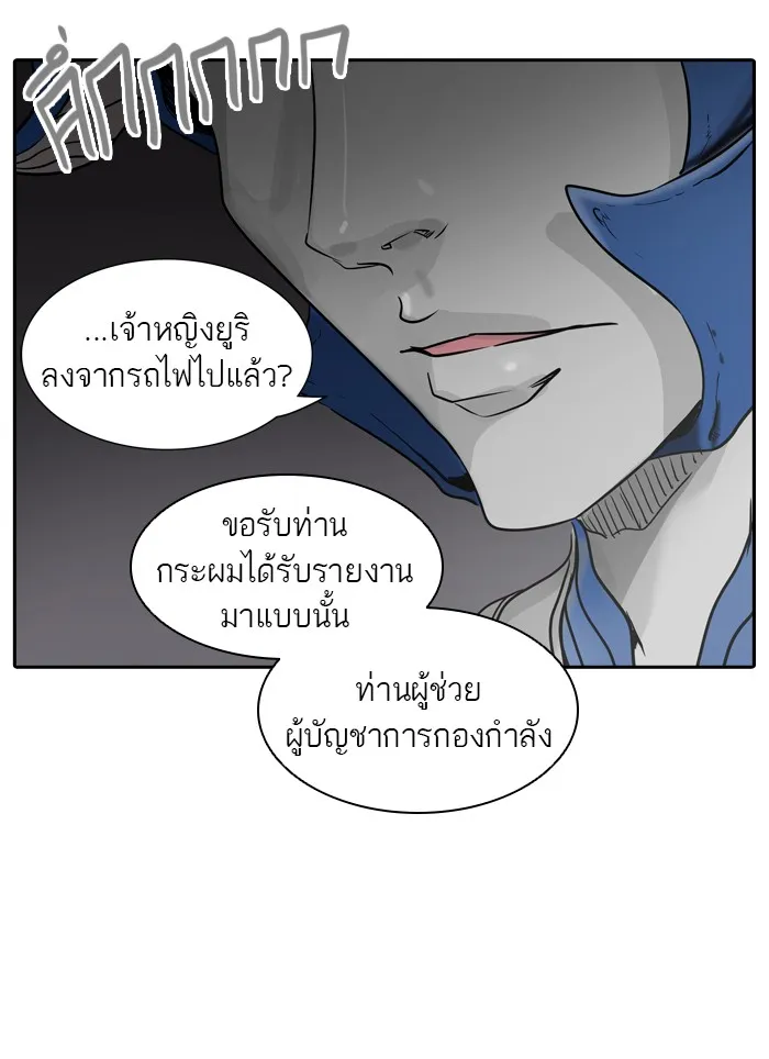 Tower of God ทาวเวอร์ออฟก๊อด หอคอยเทพเจ้า - หน้า 126