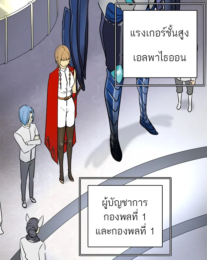 Tower of God ทาวเวอร์ออฟก๊อด หอคอยเทพเจ้า - หน้า 128