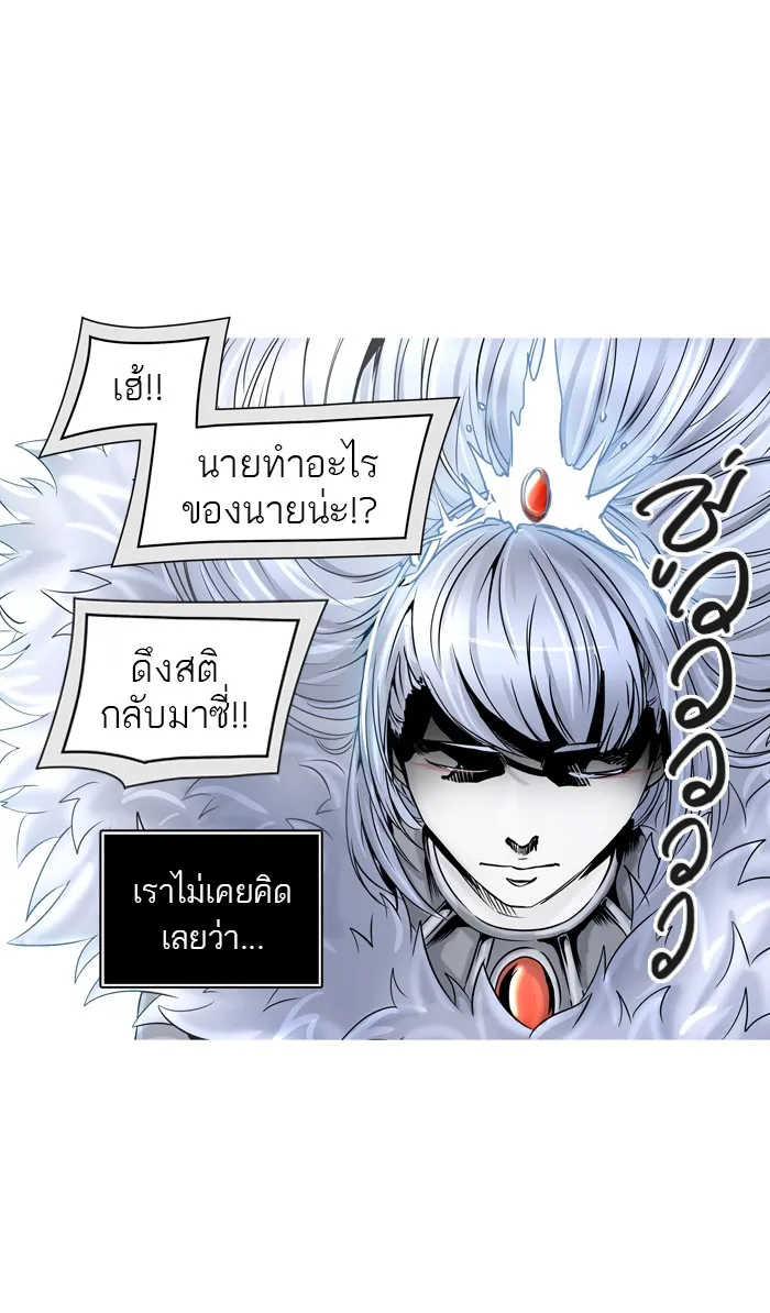 Tower of God ทาวเวอร์ออฟก๊อด หอคอยเทพเจ้า - หน้า 31