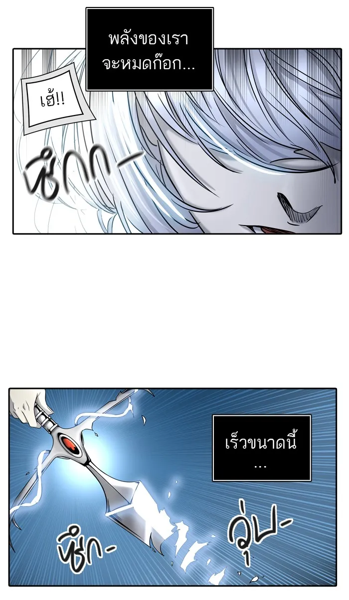 Tower of God ทาวเวอร์ออฟก๊อด หอคอยเทพเจ้า - หน้า 32