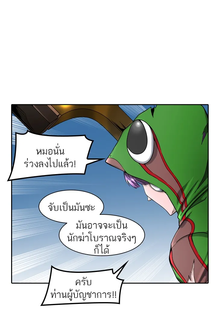 Tower of God ทาวเวอร์ออฟก๊อด หอคอยเทพเจ้า - หน้า 35