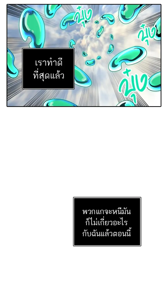 Tower of God ทาวเวอร์ออฟก๊อด หอคอยเทพเจ้า - หน้า 38