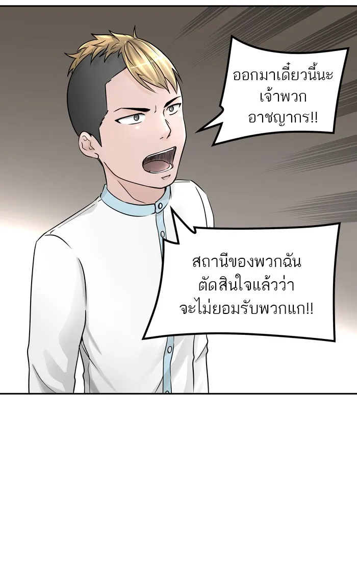 Tower of God ทาวเวอร์ออฟก๊อด หอคอยเทพเจ้า - หน้า 48