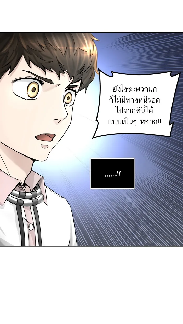 Tower of God ทาวเวอร์ออฟก๊อด หอคอยเทพเจ้า - หน้า 52