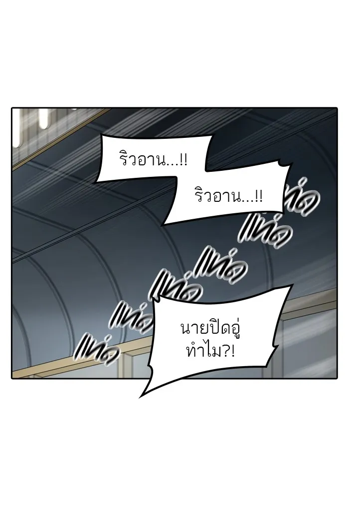 Tower of God ทาวเวอร์ออฟก๊อด หอคอยเทพเจ้า - หน้า 53