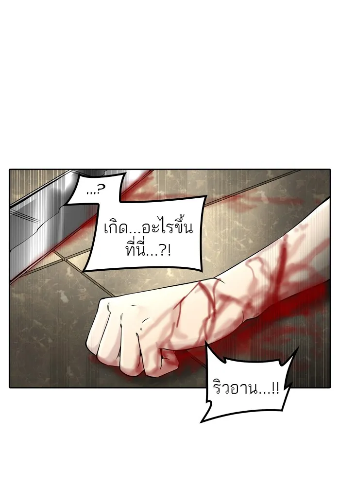 Tower of God ทาวเวอร์ออฟก๊อด หอคอยเทพเจ้า - หน้า 55