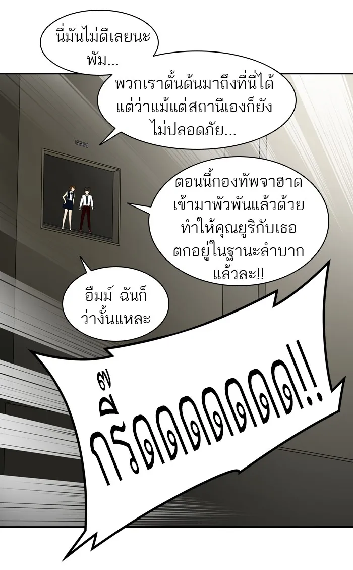 Tower of God ทาวเวอร์ออฟก๊อด หอคอยเทพเจ้า - หน้า 60