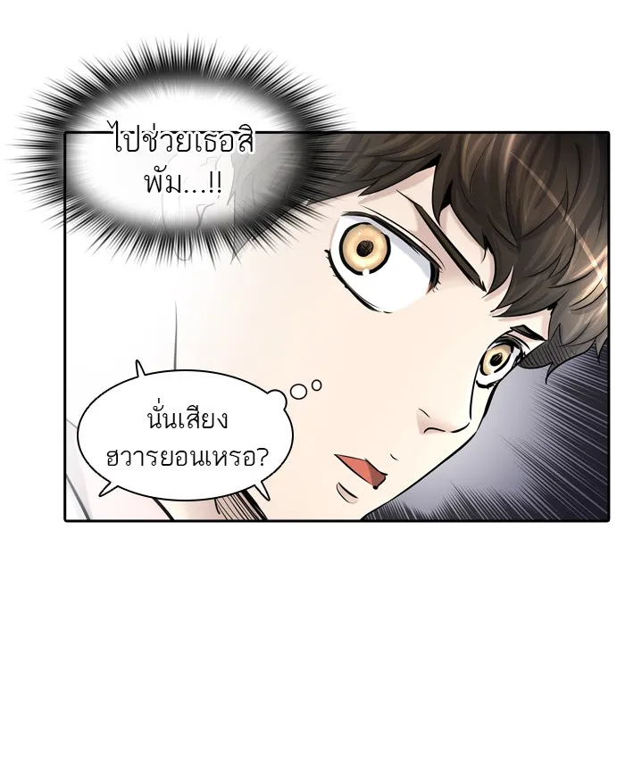 Tower of God ทาวเวอร์ออฟก๊อด หอคอยเทพเจ้า - หน้า 63