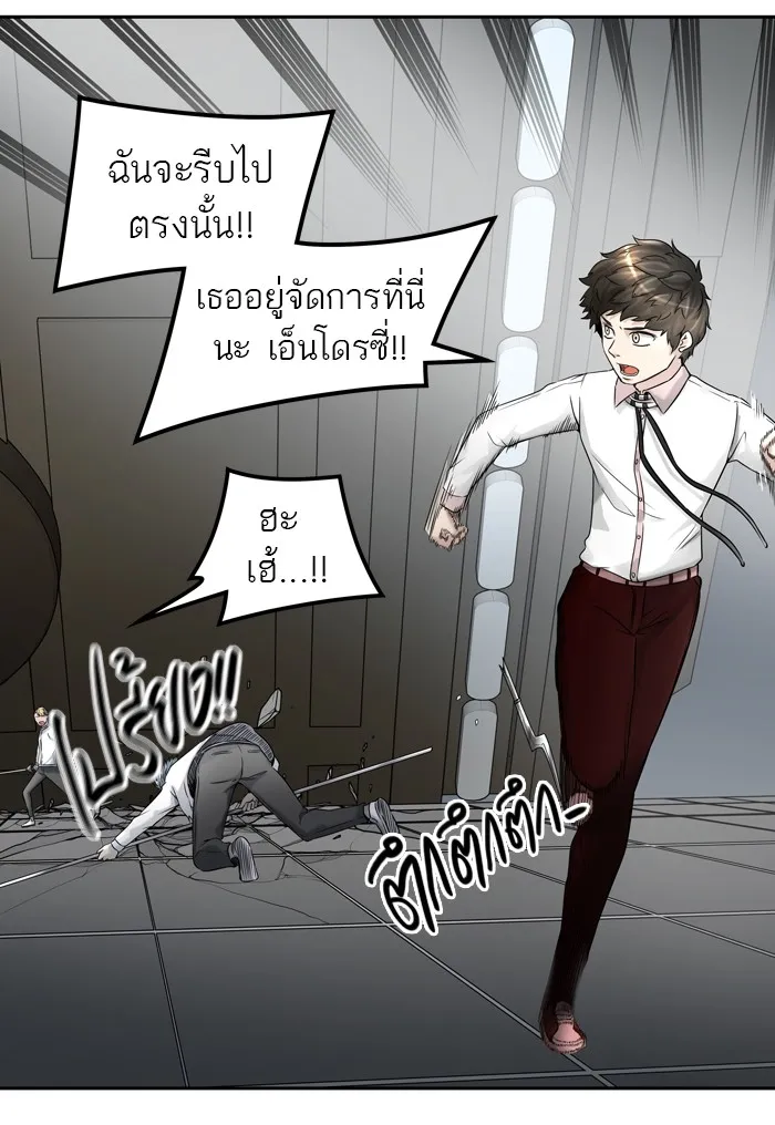 Tower of God ทาวเวอร์ออฟก๊อด หอคอยเทพเจ้า - หน้า 71