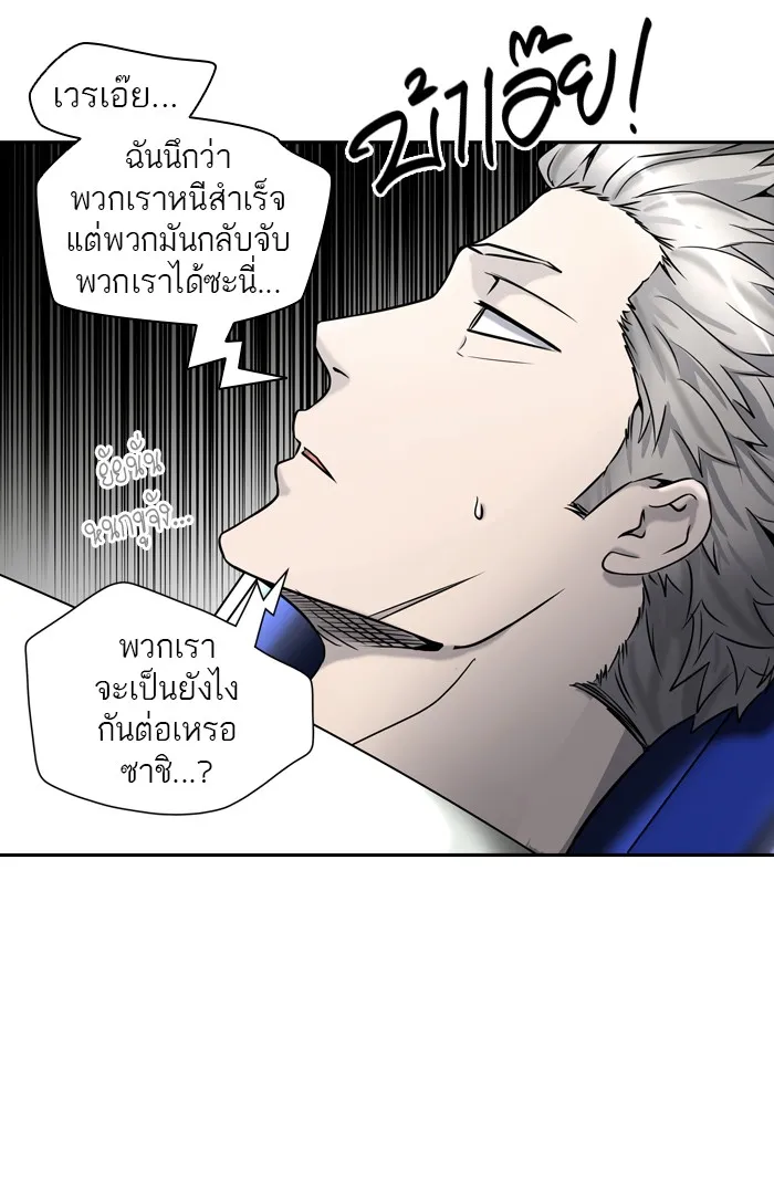 Tower of God ทาวเวอร์ออฟก๊อด หอคอยเทพเจ้า - หน้า 76