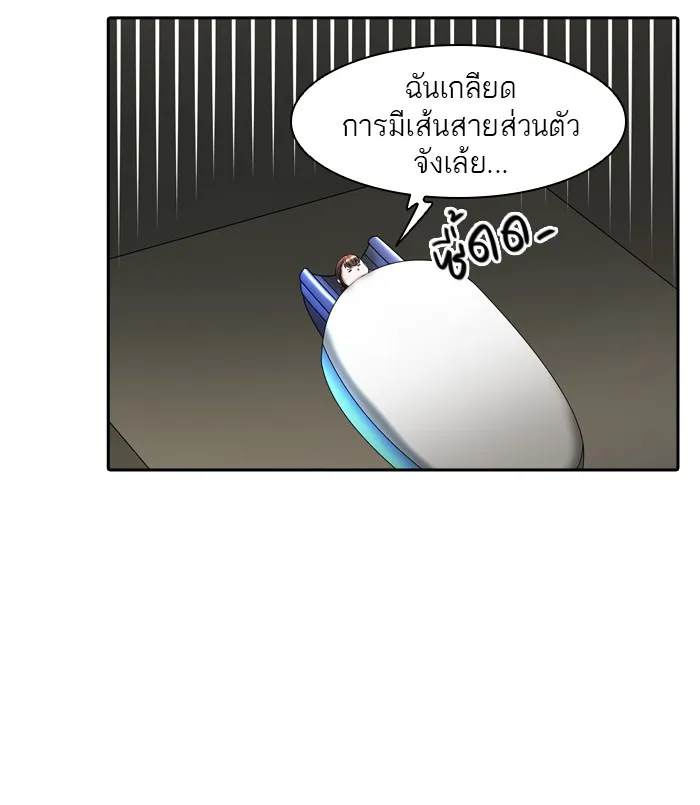 Tower of God ทาวเวอร์ออฟก๊อด หอคอยเทพเจ้า - หน้า 79