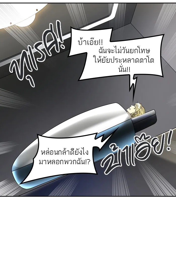 Tower of God ทาวเวอร์ออฟก๊อด หอคอยเทพเจ้า - หน้า 80