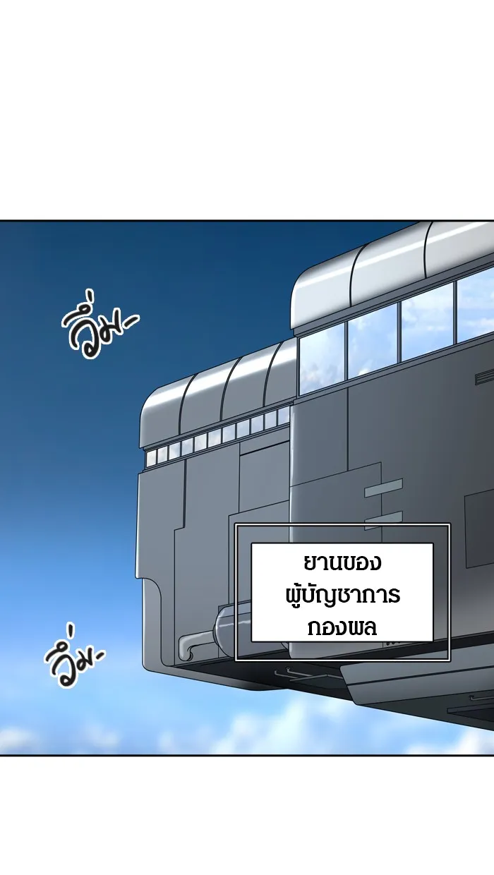 Tower of God ทาวเวอร์ออฟก๊อด หอคอยเทพเจ้า - หน้า 88